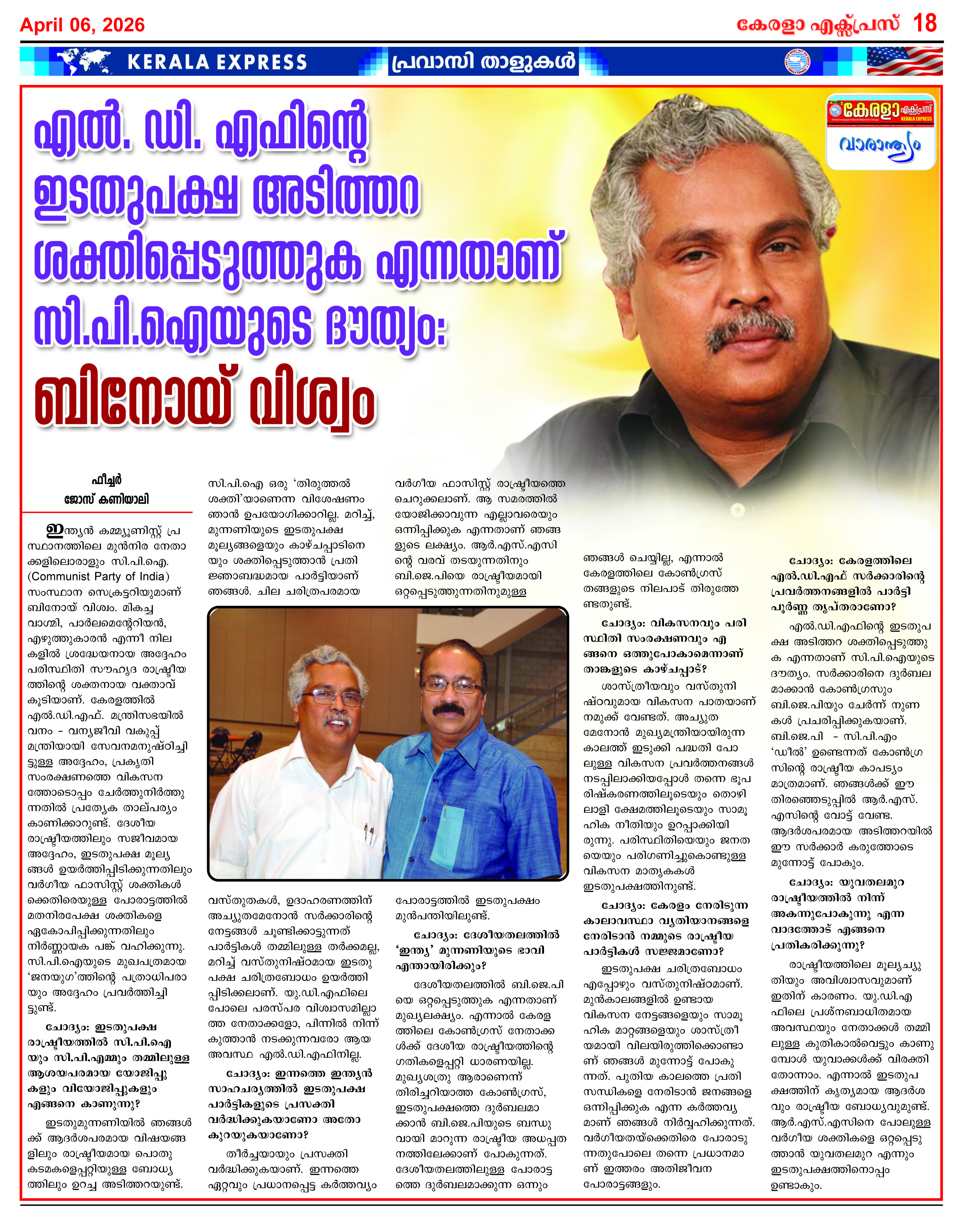 Kerala Express - Online News Paper